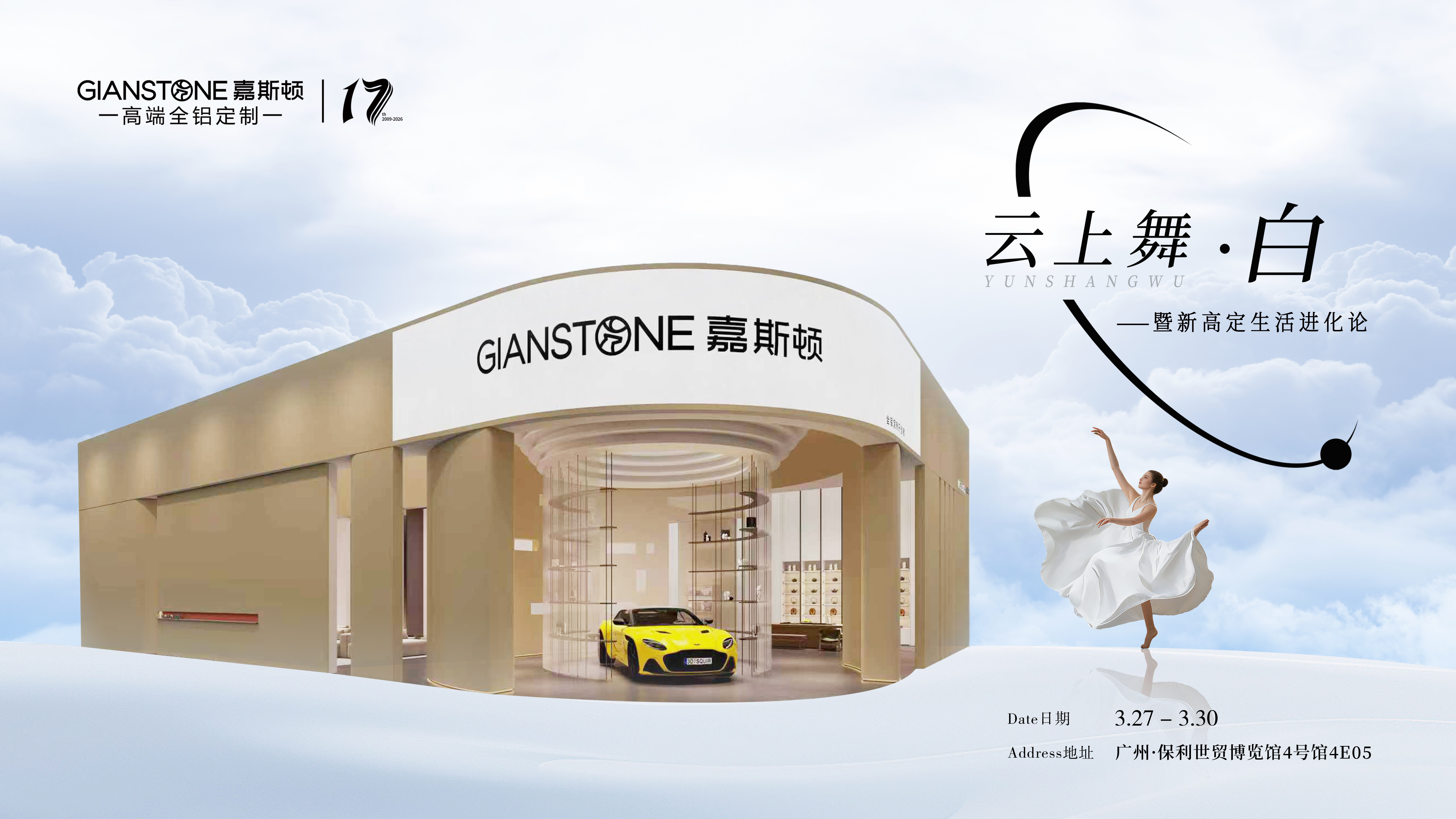 3月定制展主KV.jpg